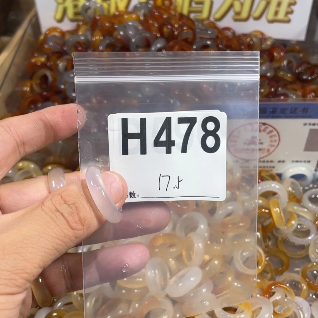 未镶嵌戒圈玛瑙/玉髓478