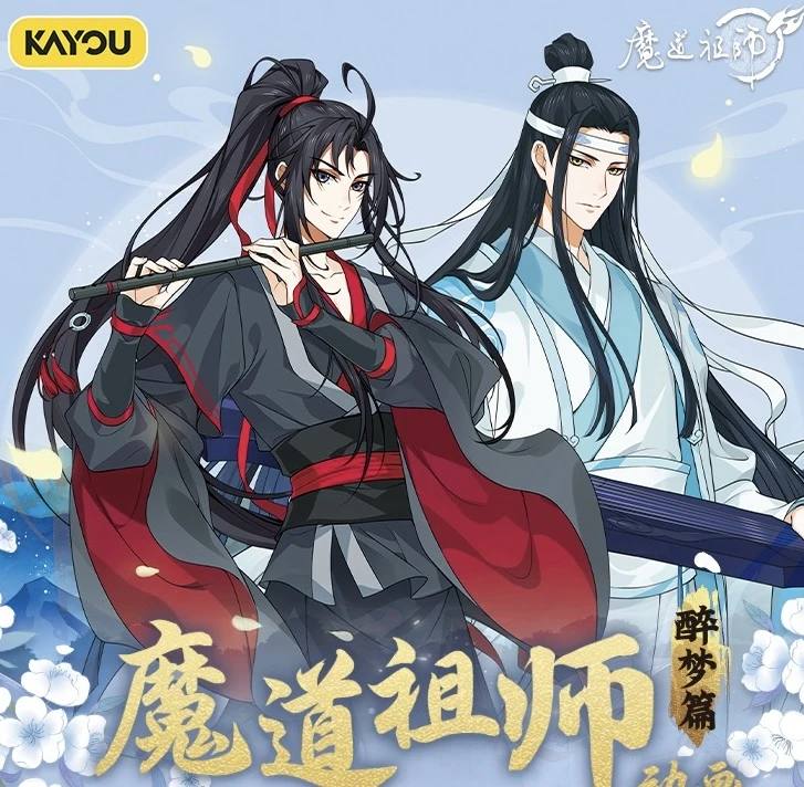 卡游【丢手绢】魔道祖师无羁典藏卡醉梦篇第四弹卡片