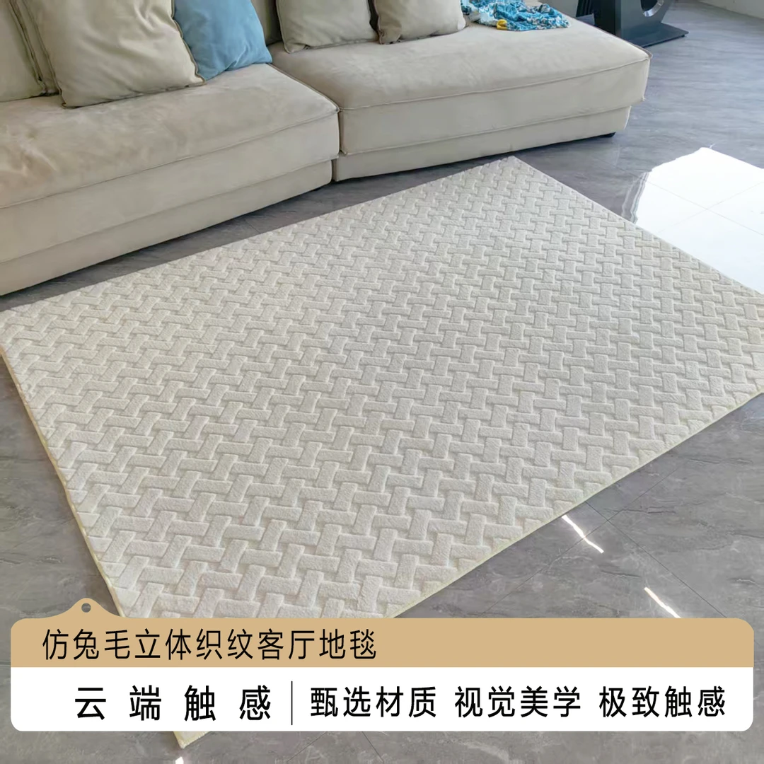 立体织纹仿兔毛纯色月光白色客厅卧室床边床尾满铺大地毯舒适防滑