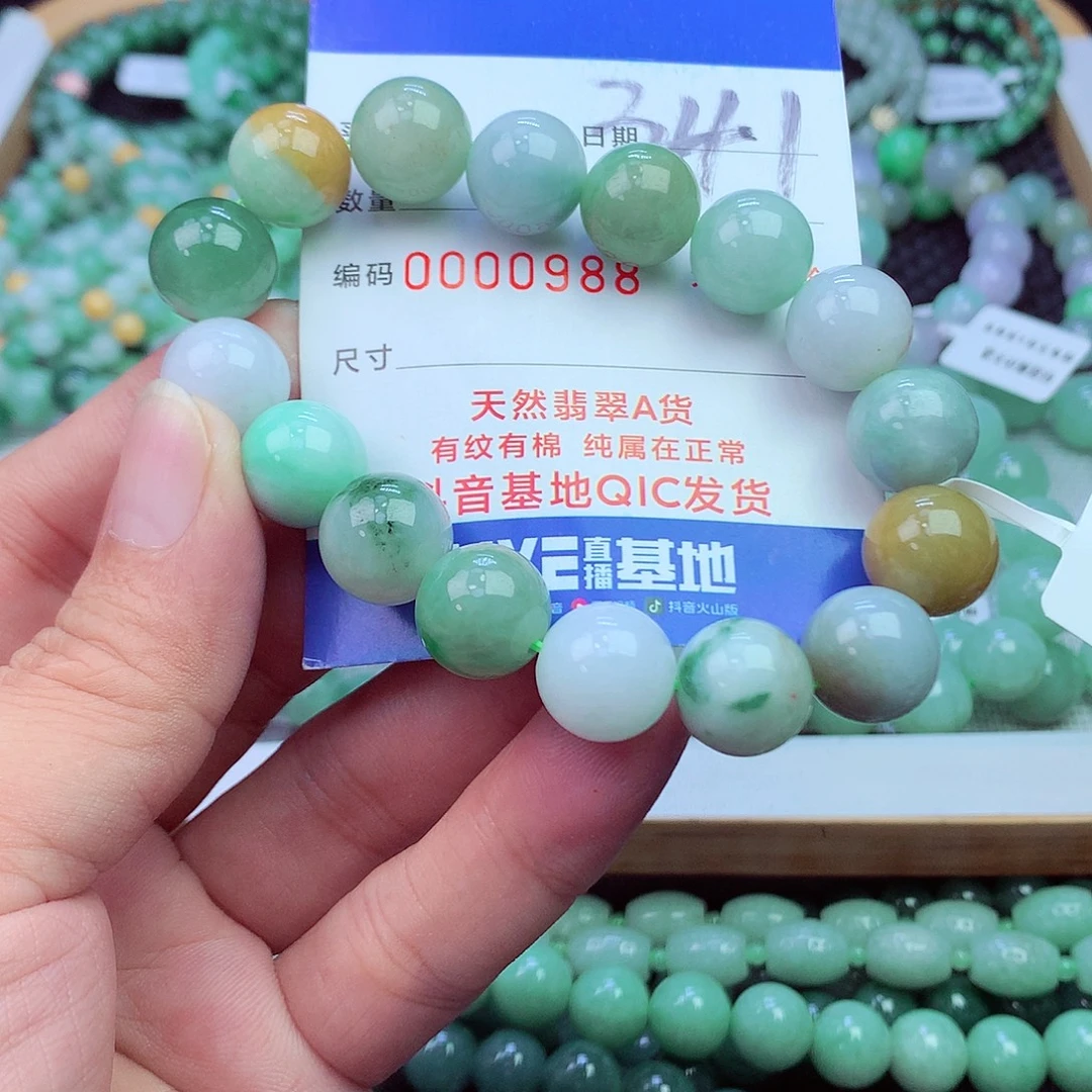 翡翠未镶嵌毛衣链