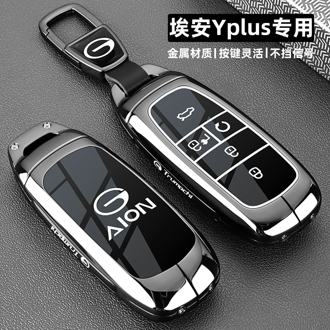 2025款传祺埃安Yplus钥匙套25新yplus智享智豪版专用车金属壳扣24