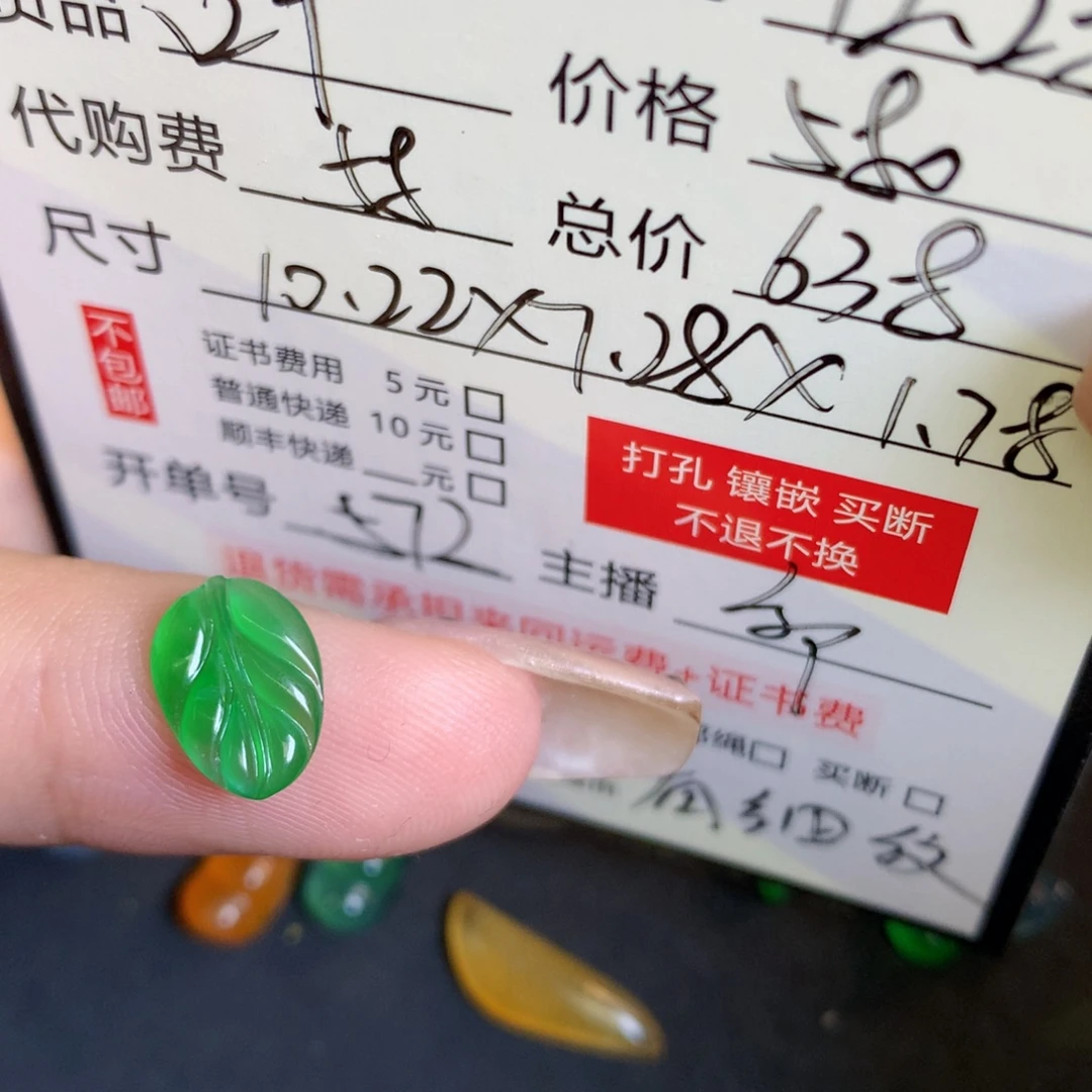 呗***呗翡翠裸石翡翠翡翠