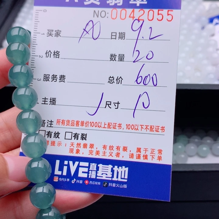 风***弋未镶嵌手链翡翠多样性