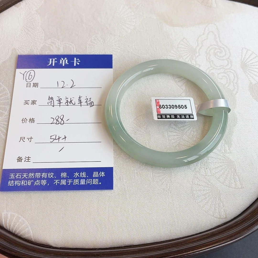 石英质玉未镶嵌手镯