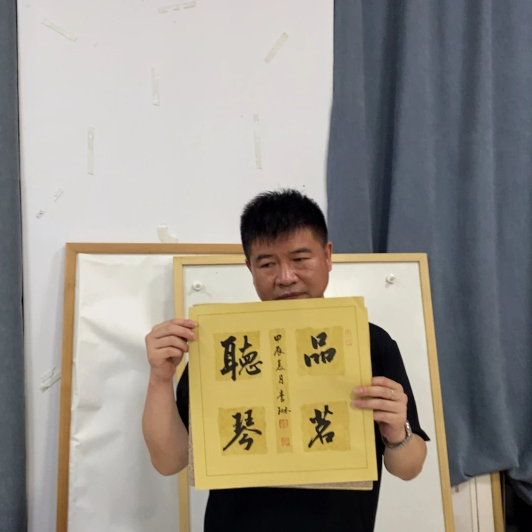 书法李老师书法作品