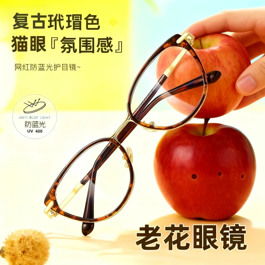 女士高档老花镜时尚欧美风猫眼型中老年个性看手机刷屏护目老花镜