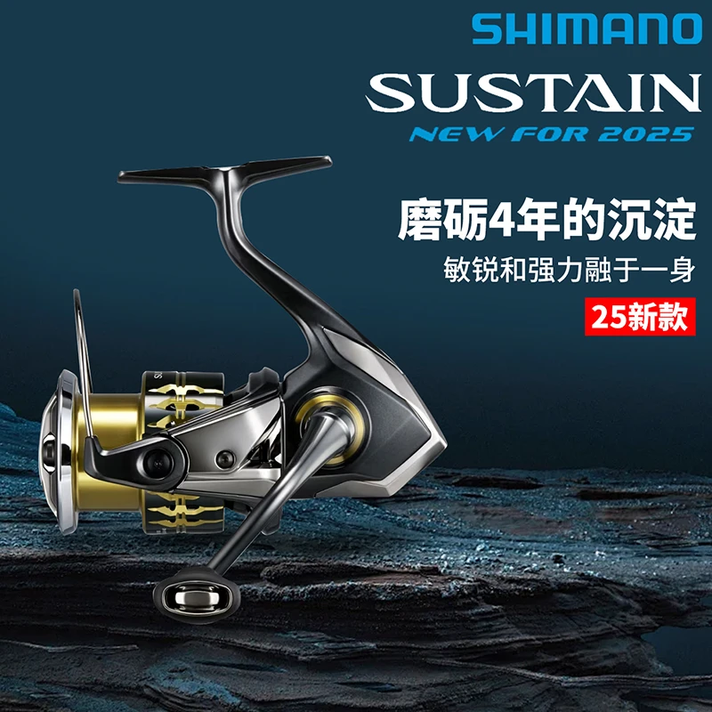 SHIMANO/禧玛诺25新款SUSTAIN 纺车轮轻量远投轮路亚轮进口渔线轮