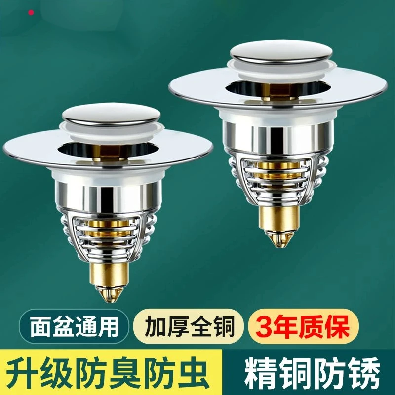 九牧王通用洗脸池面盆下水器管塞子防臭地漏芯洗脸盆水漏过滤网