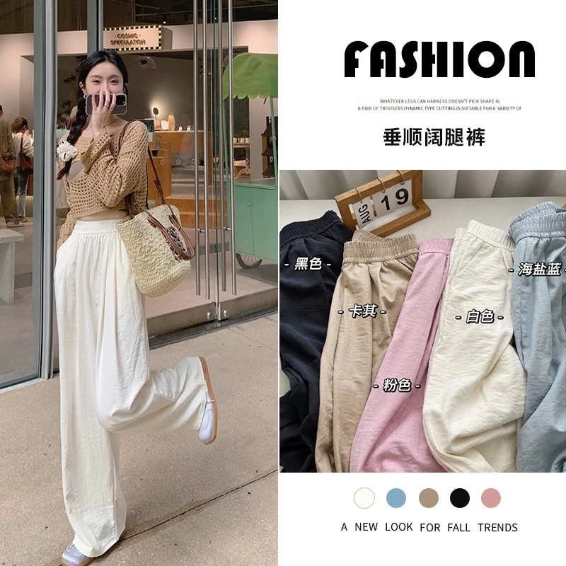 小个子垂坠感慵懒风薄款肌理裤女春夏显瘦百搭休闲奶芙裤拖地裤子