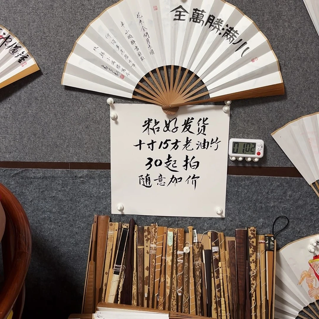 书法手写手绘10寸老油竹小满
