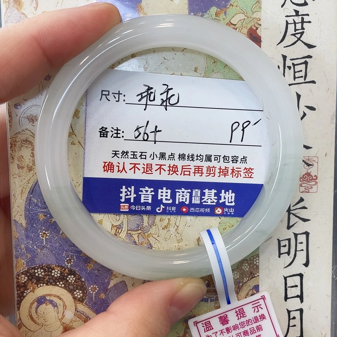 石英质玉未镶嵌手镯