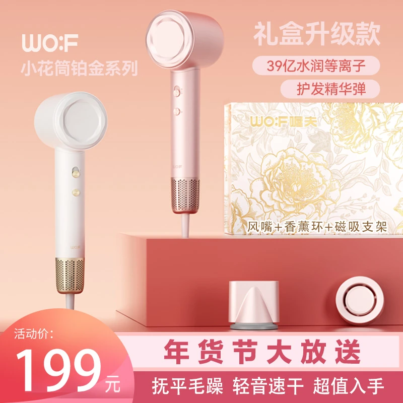 喔夫高浓度水润等离子高速吹风机恒温低噪不伤头发香薰精油礼盒装