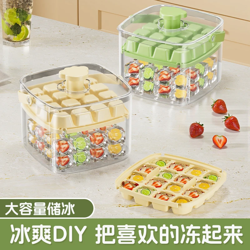 按压冰块模具冰格制冰盒冻冰块神器家用自制储冰盒冰箱网红带盖