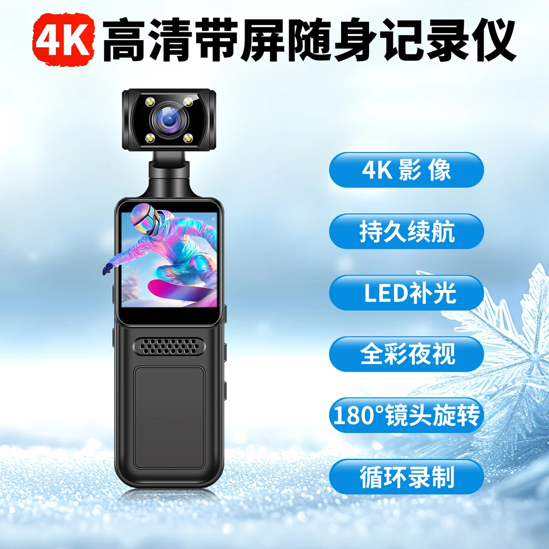 记录仪随身超高清录像视频通话实时观看录音运动相机4K带屏对讲