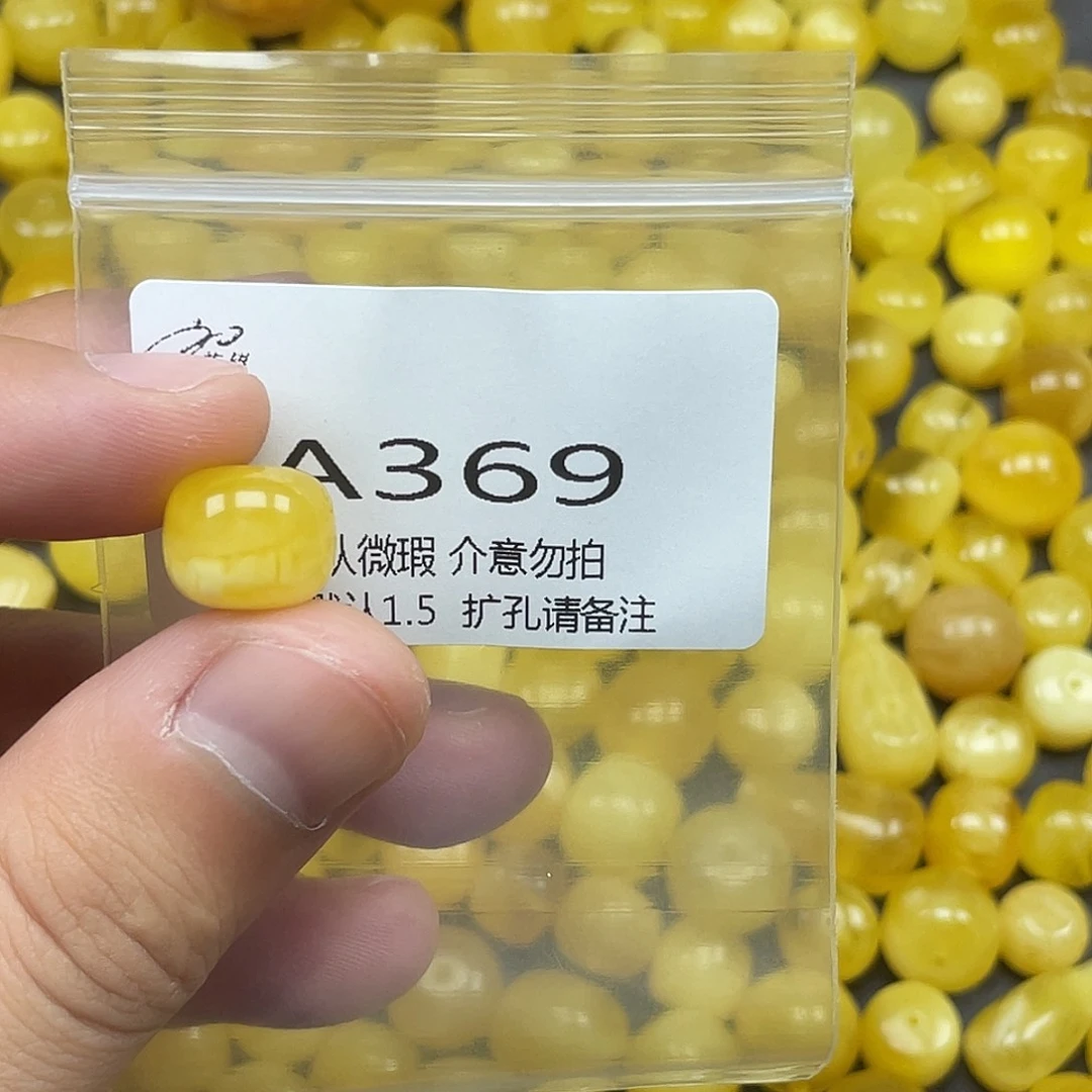 未镶嵌蜜蜡珠宝奇石