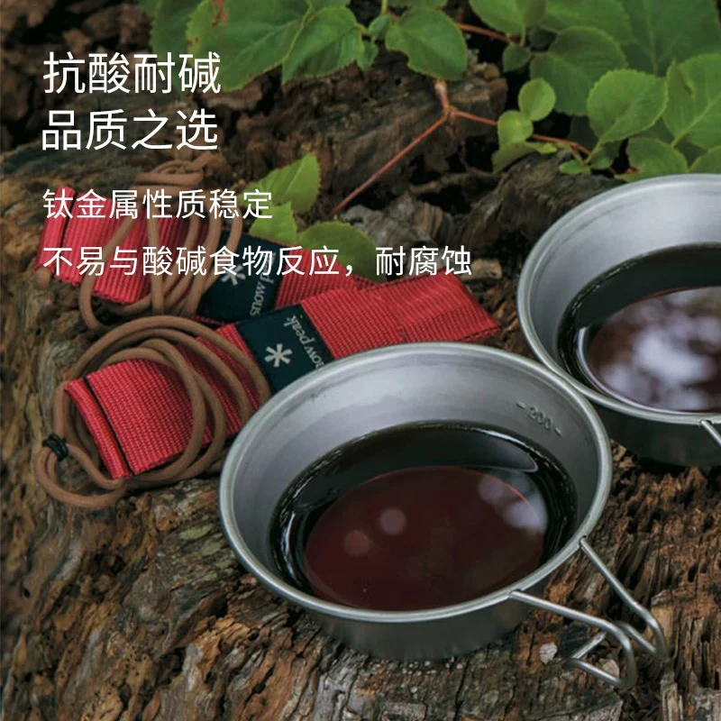 snowpeak雪峰露营户外多功能钛/不锈钢雪拉碗E-304/203/BG-030R