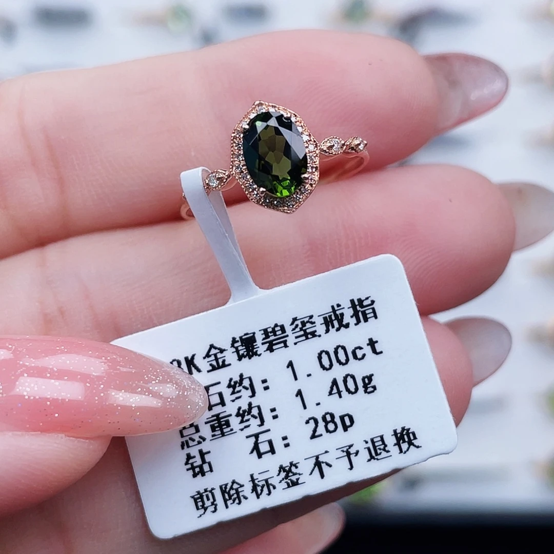 18K金镶嵌戒指碧玺