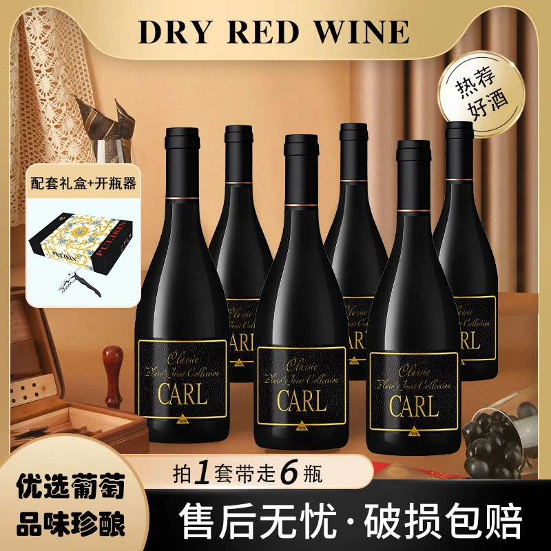 柏拉图联名收藏干红葡萄酒15%vol 750ml*6支