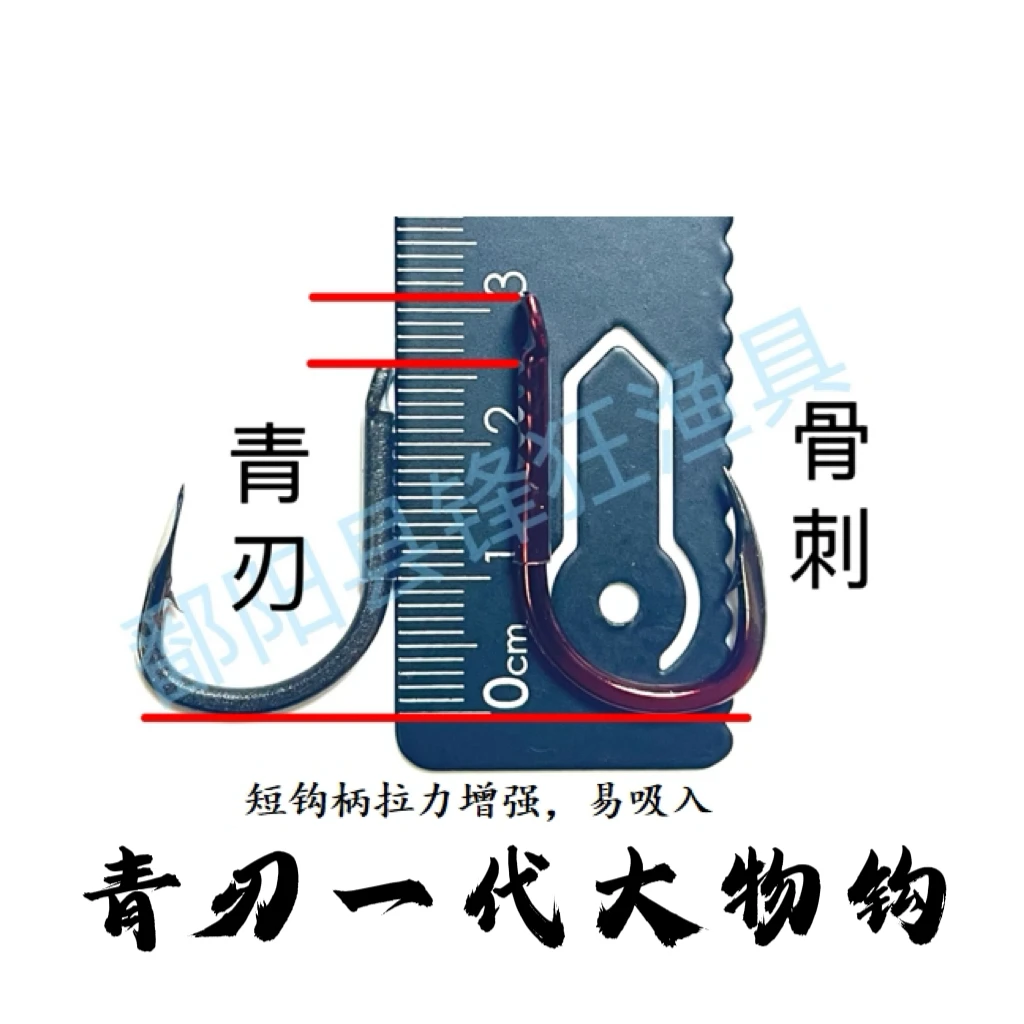 青刃短柄大物钩无铅拖钓青鱼博标专用有刺超高强度巨物鱼钩