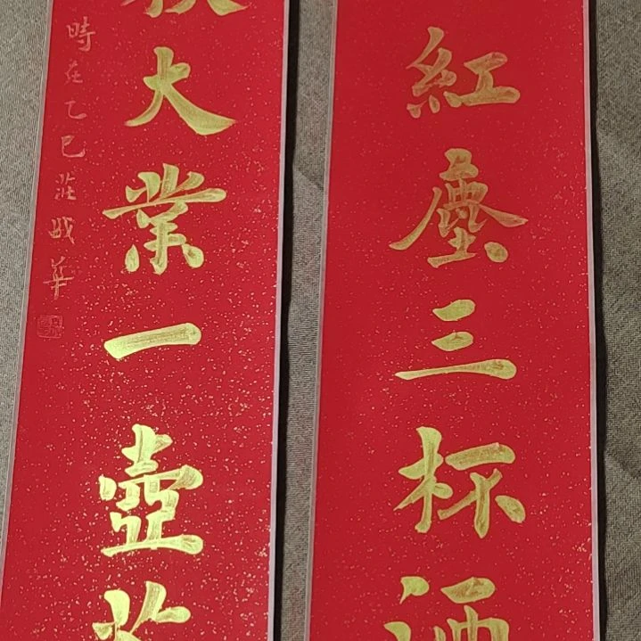 书法庄盛华书法作品