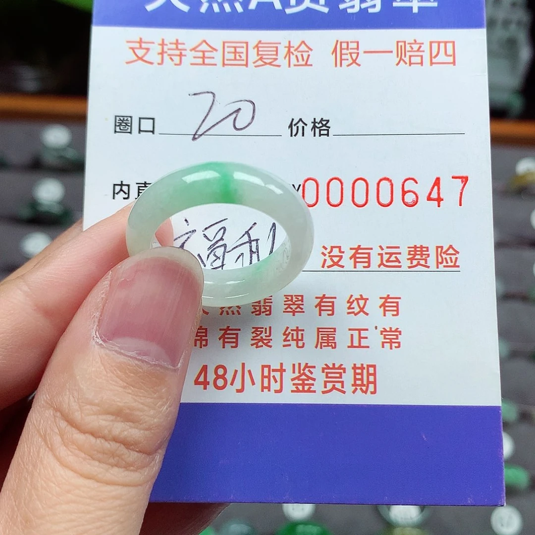 翡翠戒指未镶嵌20号