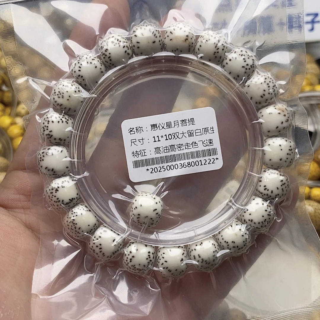 手串星月菩提11/10双留白