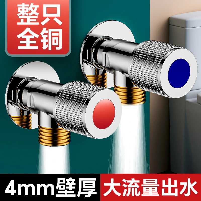 三角阀全铜冷热水器球阀水阀开关阀门大流量马桶卫生间洗衣机专用