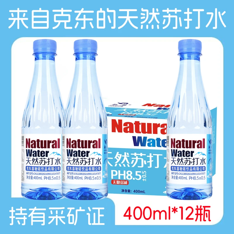 【促销12瓶】0卡饮料克东天然饮用苏打水无汽弱碱PH8.5±0.5厂家直发