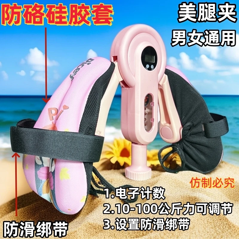 康赛特硅胶套款美腿夹凯格尔PC肌盆底肌训练机器产后恢复夹腿器