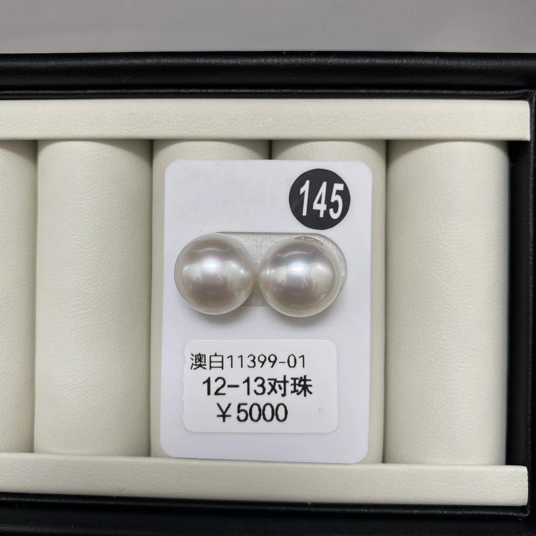 天然海水澳白珍珠12-13mm(可定制款式)经典强光百搭时尚气质白色