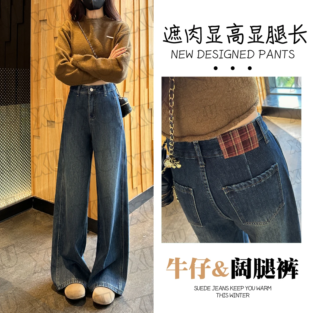 7437 W【加绒/不加绒】侧开袋阔腿牛仔裤女秋冬新款高腰显瘦百搭