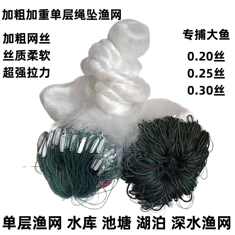 鱼网粘网单层沉网新款加重包坠渔网淡水鱼塘三层进口丝捕鱼网批发