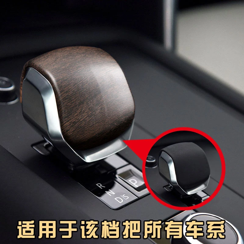 适用于21-23款路虎揽胜星脉发现5汽车内饰档把套木纹排挡壳装饰