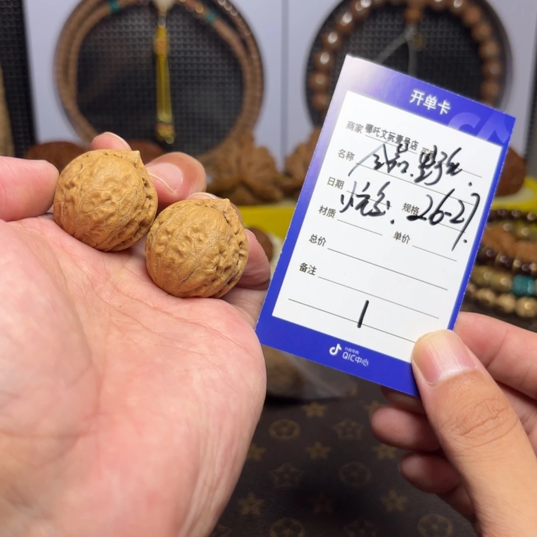 文玩核桃把件全品野生小元宝1