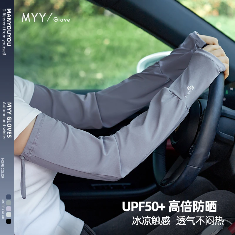 可调节冰袖女开车防晒袖套女夏季薄款防紫外线户外骑行护袖手臂套