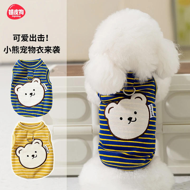 宠物狗狗衣服歪嘴小熊条纹牵引背心薄吊带中小型犬泰迪衣服8218