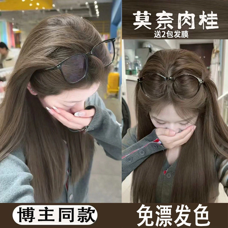 免漂莫奈肉桂染发膏天然植物纯染发剂2025流行色OKOS同款学生发色