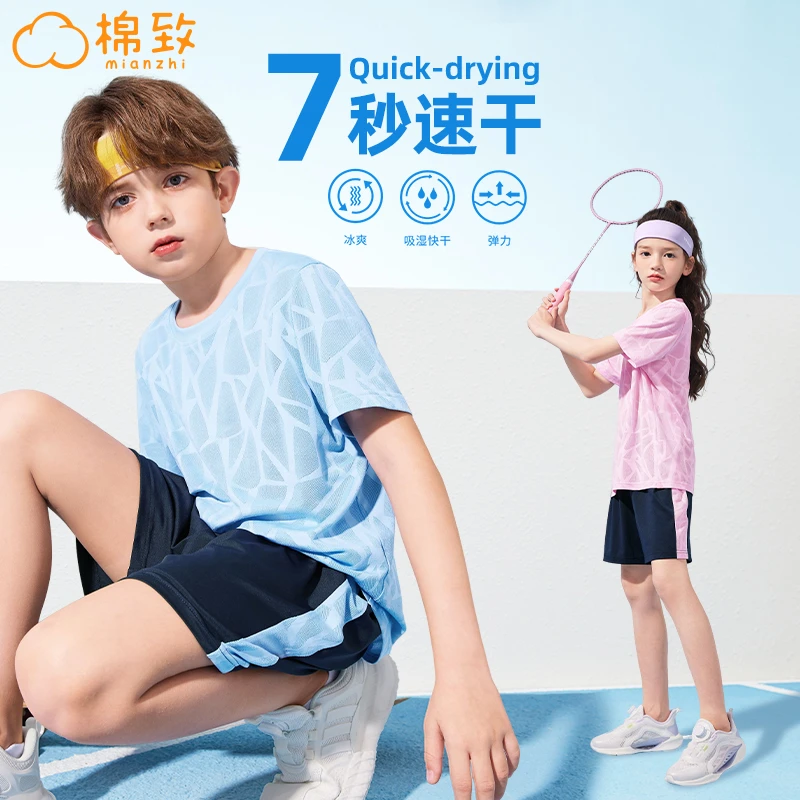 棉致儿童运动服套装2025新款儿童夏季冰丝速干衣服男童童凉感夏装