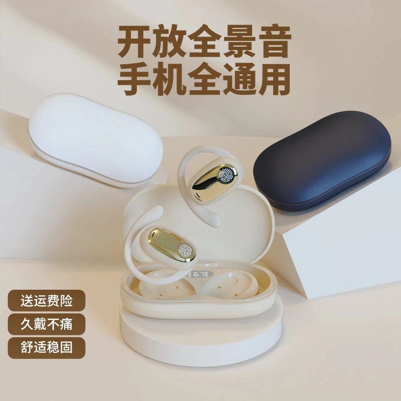 新款柏林之声挂耳式蓝牙耳机无线开放式不入耳舒适高音质超长续航