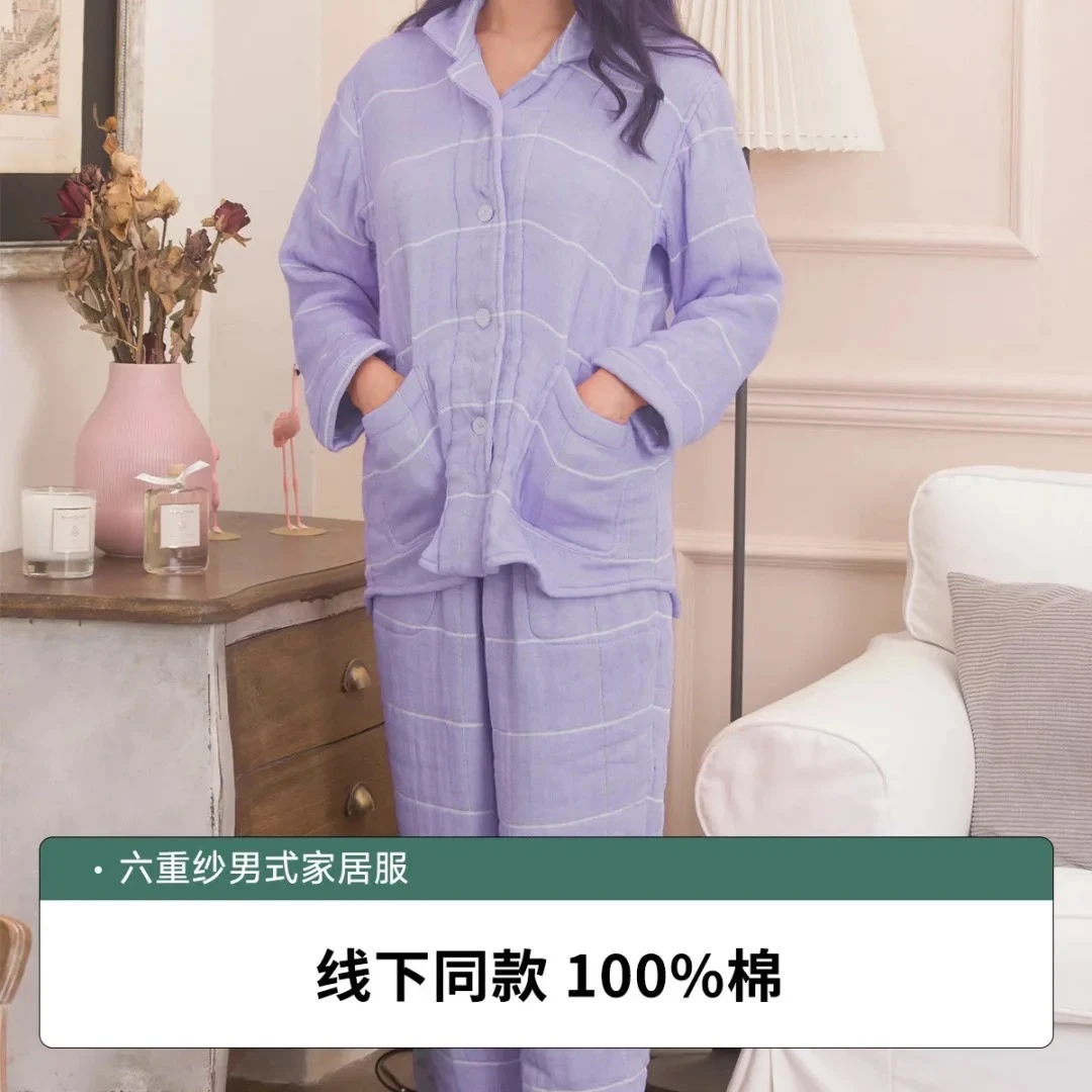 UCHINO/内野六重纱女式家居服全棉时尚