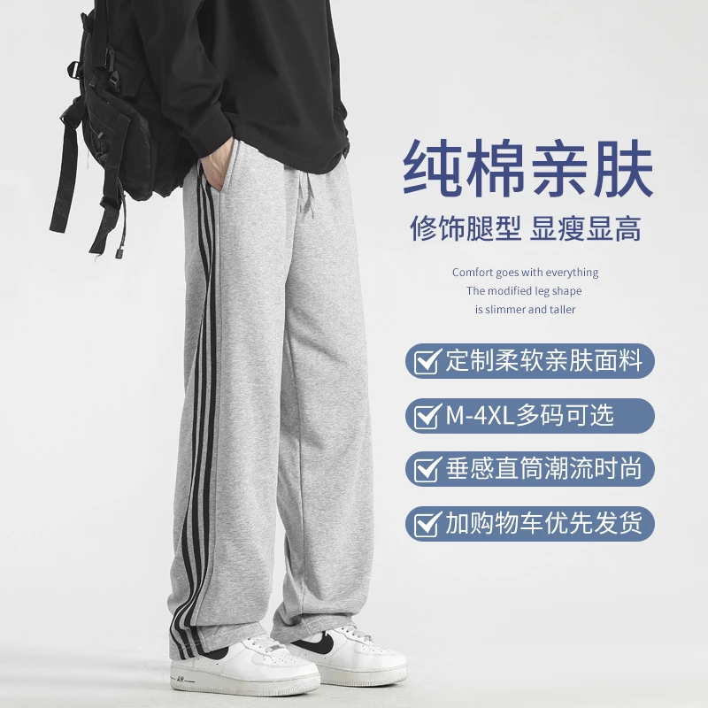 三杠休闲宽松直筒夏季筒男裤子春秋季纯棉运动薄款长裤束脚大码潮