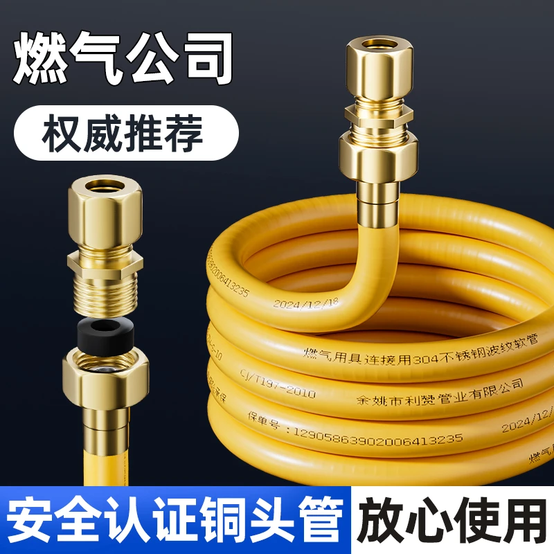 煤气管燃气管不锈钢波纹管天然气专用管子连接专用防爆管新国标