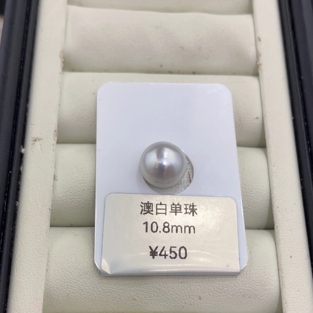 未镶嵌海水珍珠裸珠10.8mm馒头澳银蓝澳白