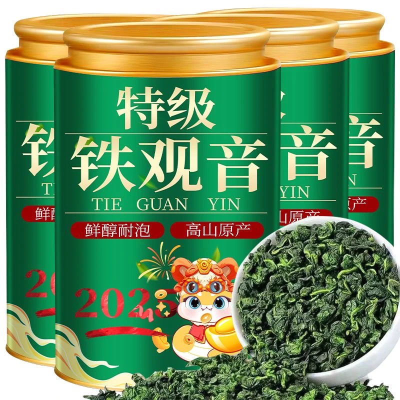 兰花香正宗特级安溪铁观音茶叶高山乌龙茶浓香型新茶叶罐装批发