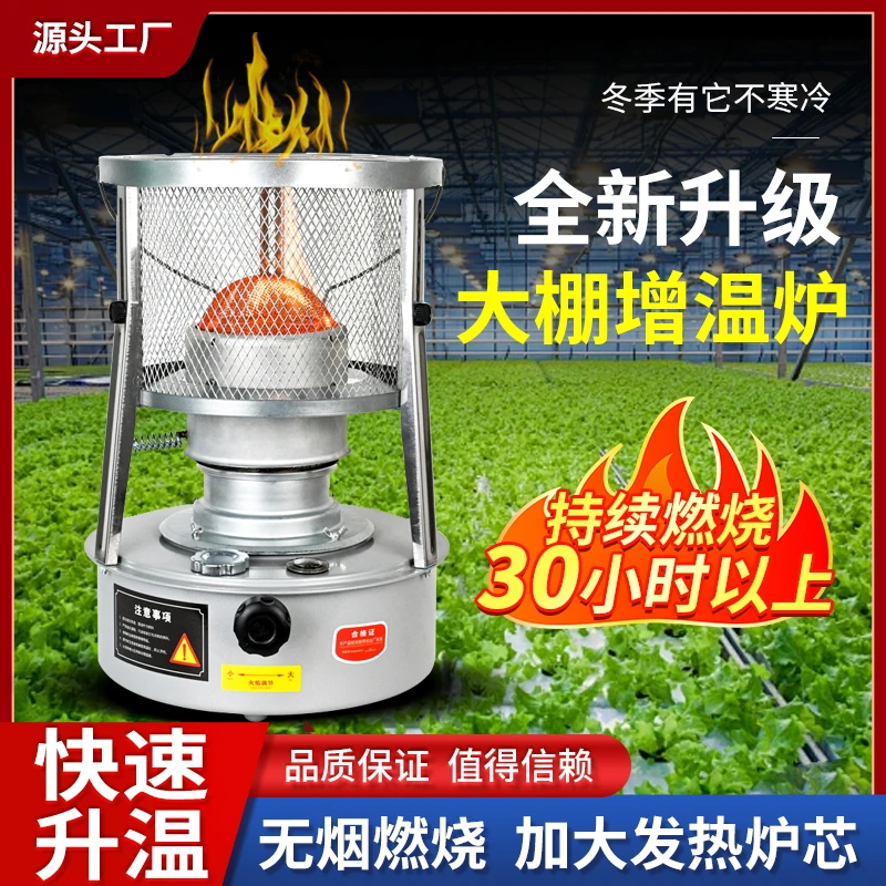 大棚柴油烧水增温炉大棚增温块增温器冬蔬菜大棚取暖神器增温设备