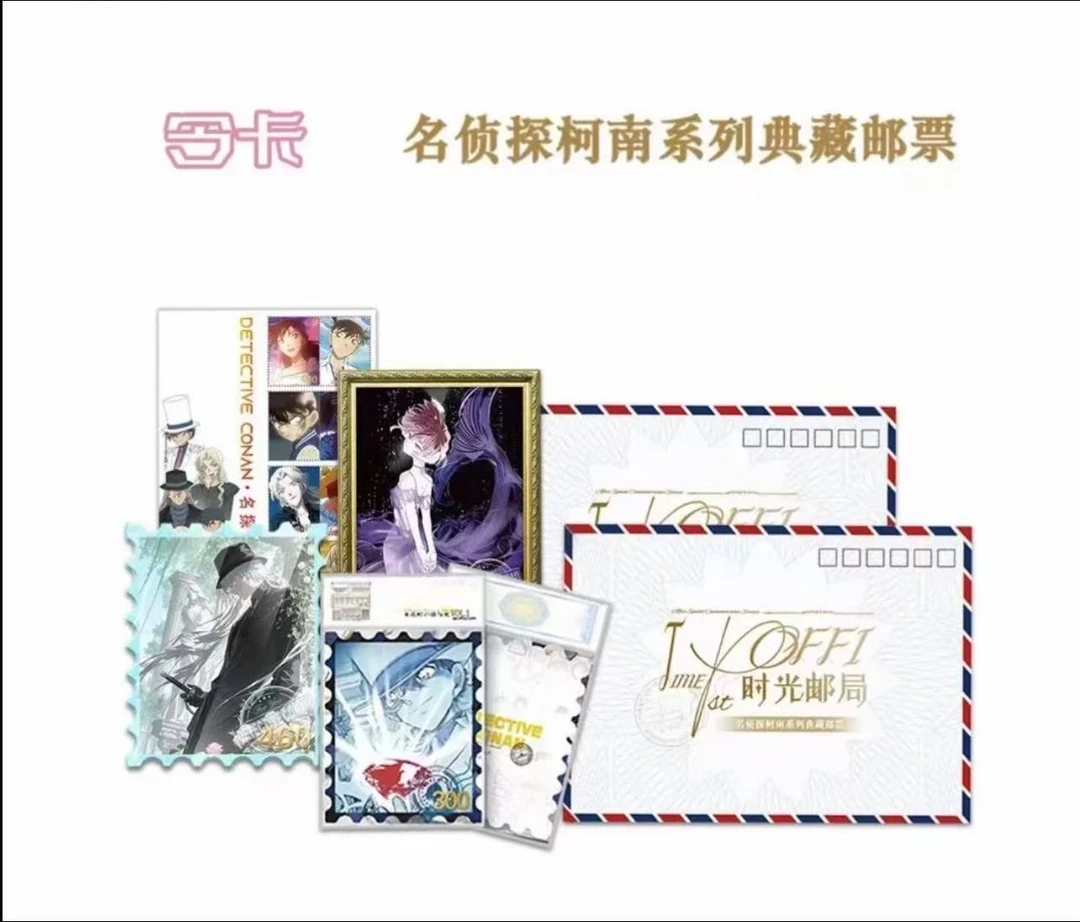 【阳阳】令卡文创《名侦探柯南》邮票收藏盲盒卡牌（默认代拆）