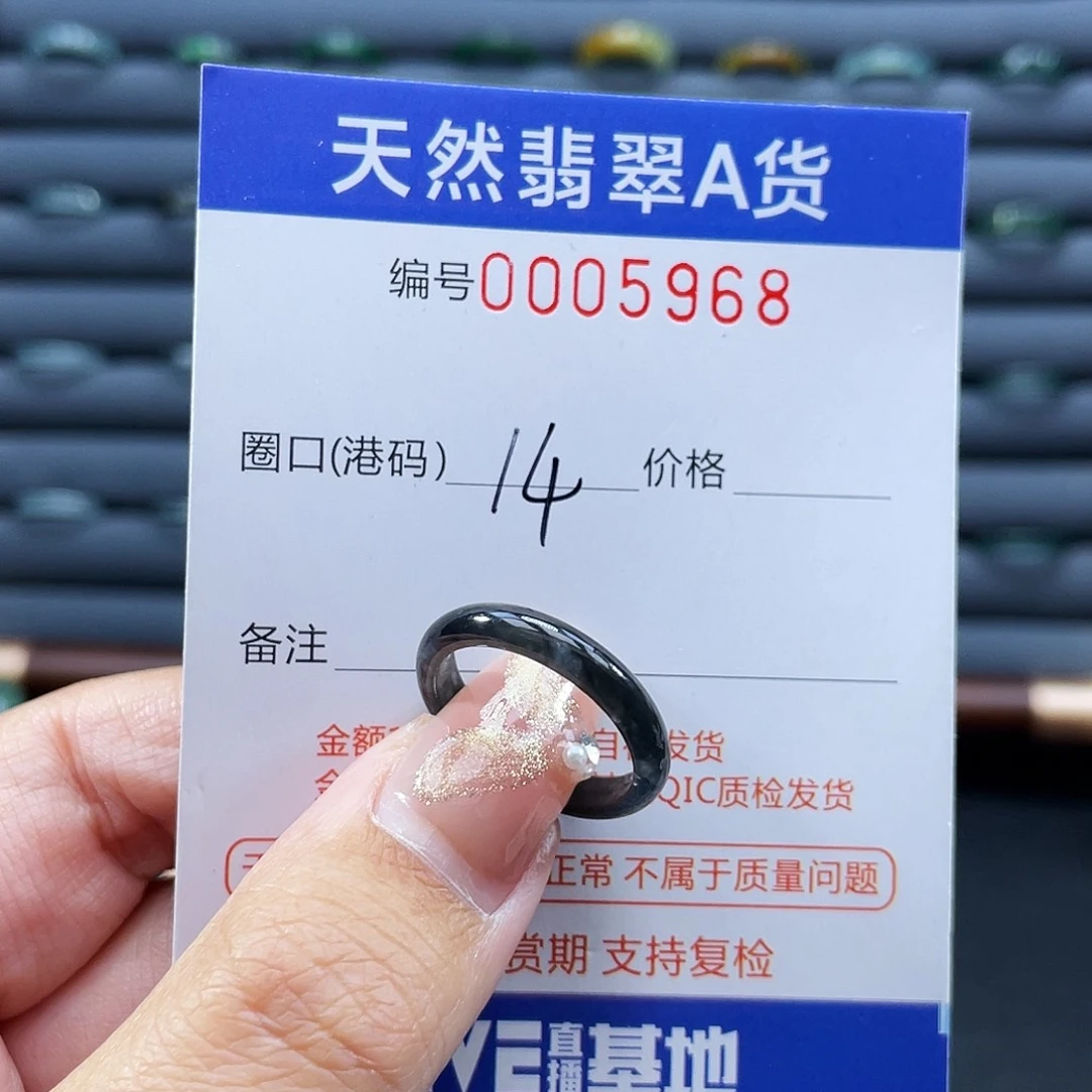 翡翠未镶嵌戒指戒指