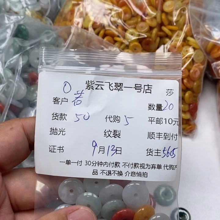 若***沙颈饰未镶嵌翡翠天然翡翠