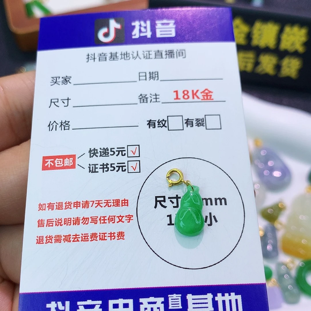 吊坠(不含链)18K金镶嵌翡翠