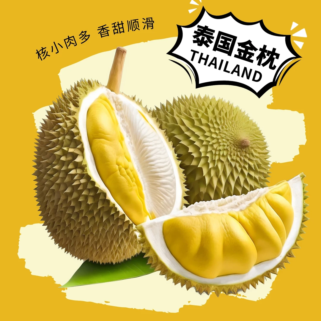 【树熟榴莲】一果一拍，4-8斤默认开果，新鲜榴莲核小金枕泰国